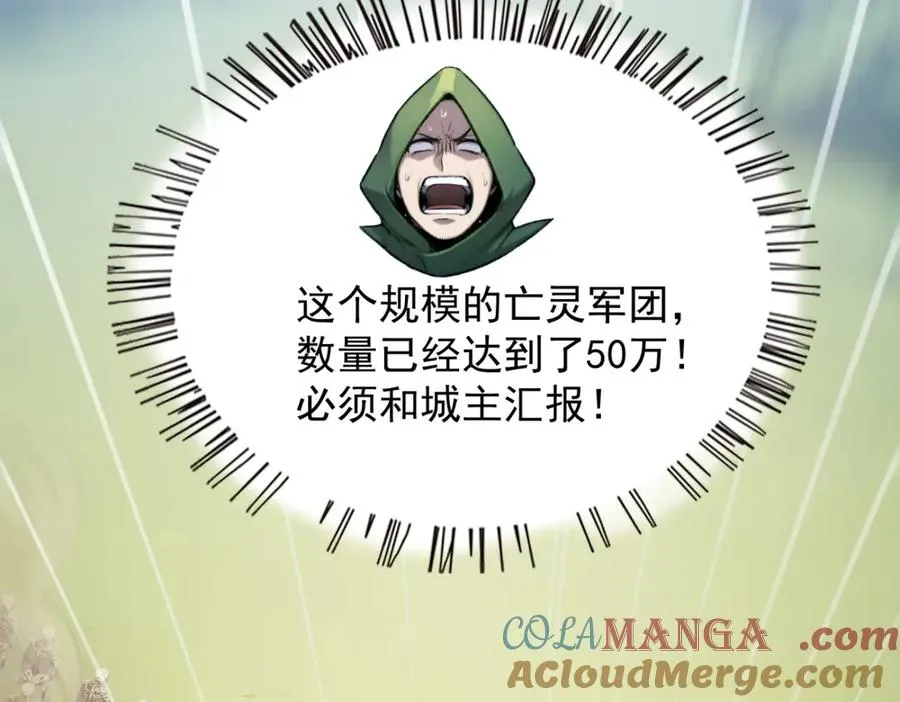 85 城主的回击 第89页