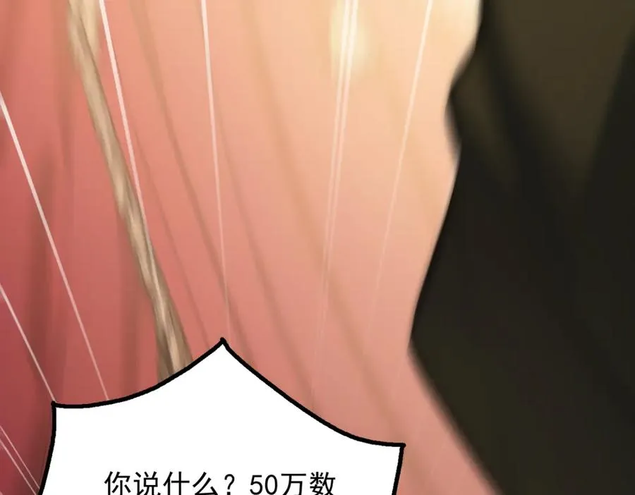 85 城主的回击 第98页