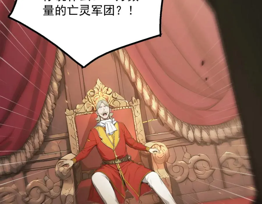 85 城主的回击 第99页