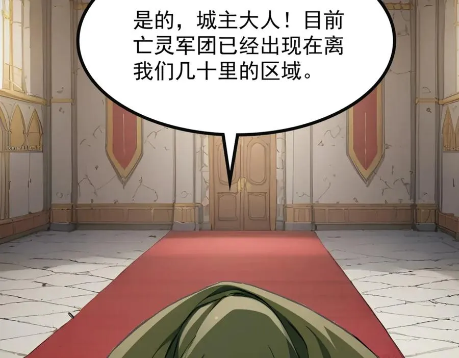 85 城主的回击 第103页