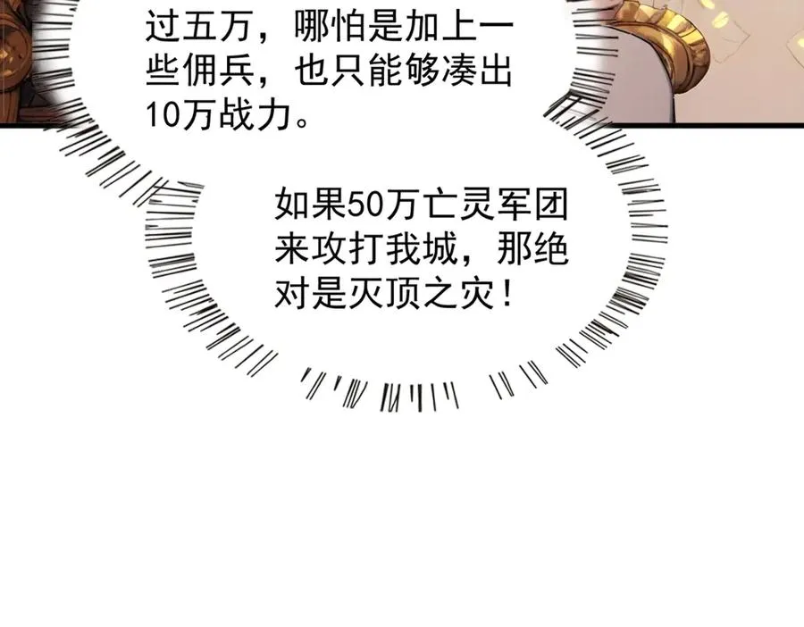 85 城主的回击 第107页