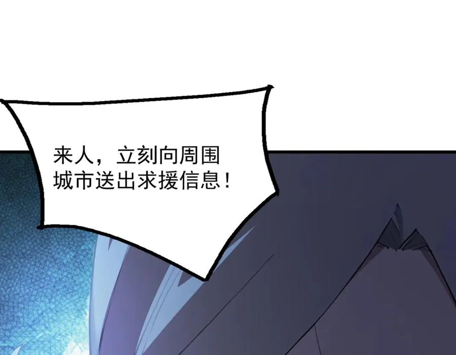 85 城主的回击 第108页