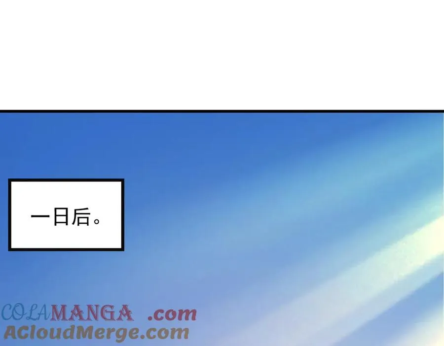 85 城主的回击 第113页