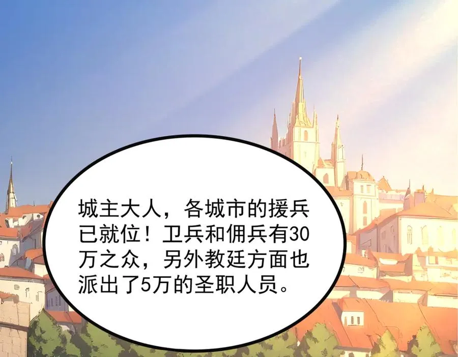 85 城主的回击 第114页