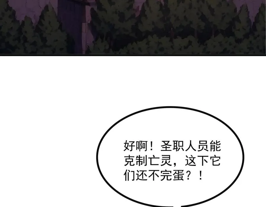 85 城主的回击 第116页