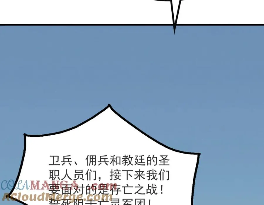 85 城主的回击 第117页