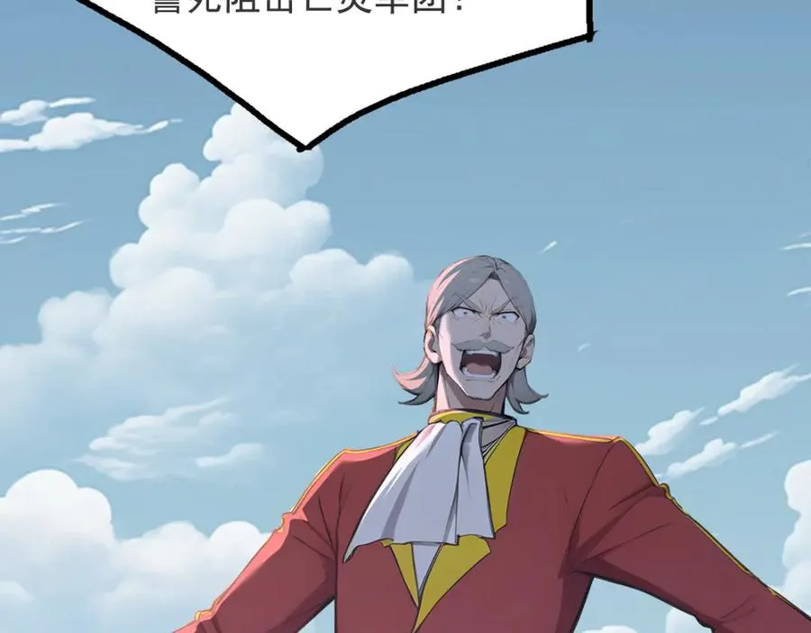 85 城主的回击 第118页