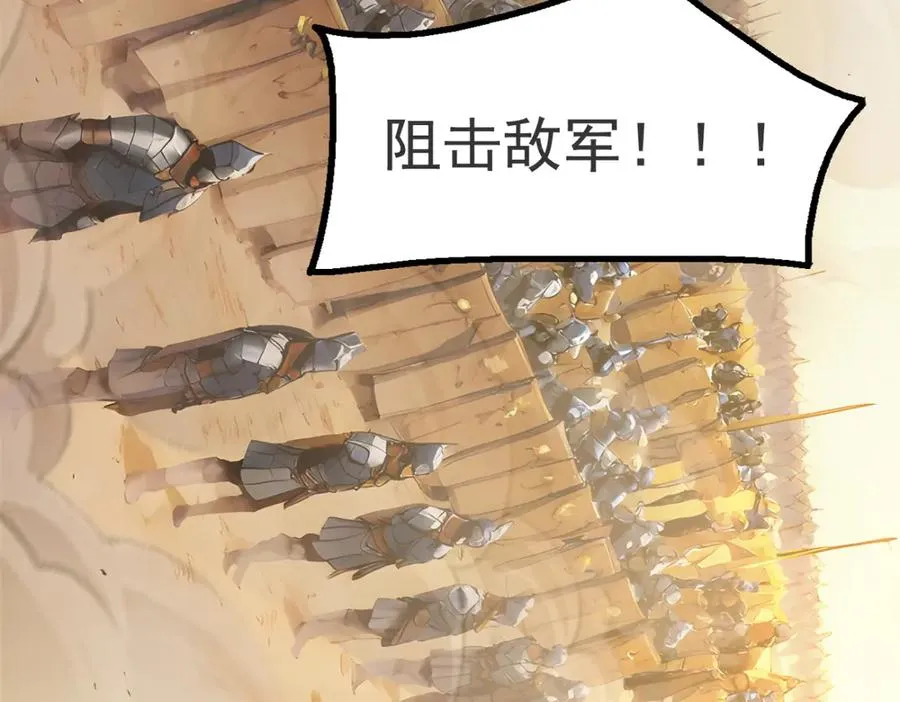 85 城主的回击 第122页