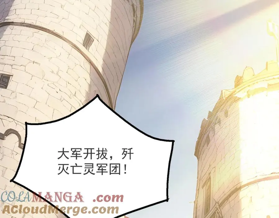 85 城主的回击 第125页