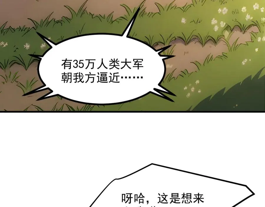 86 伏击得手 第3页