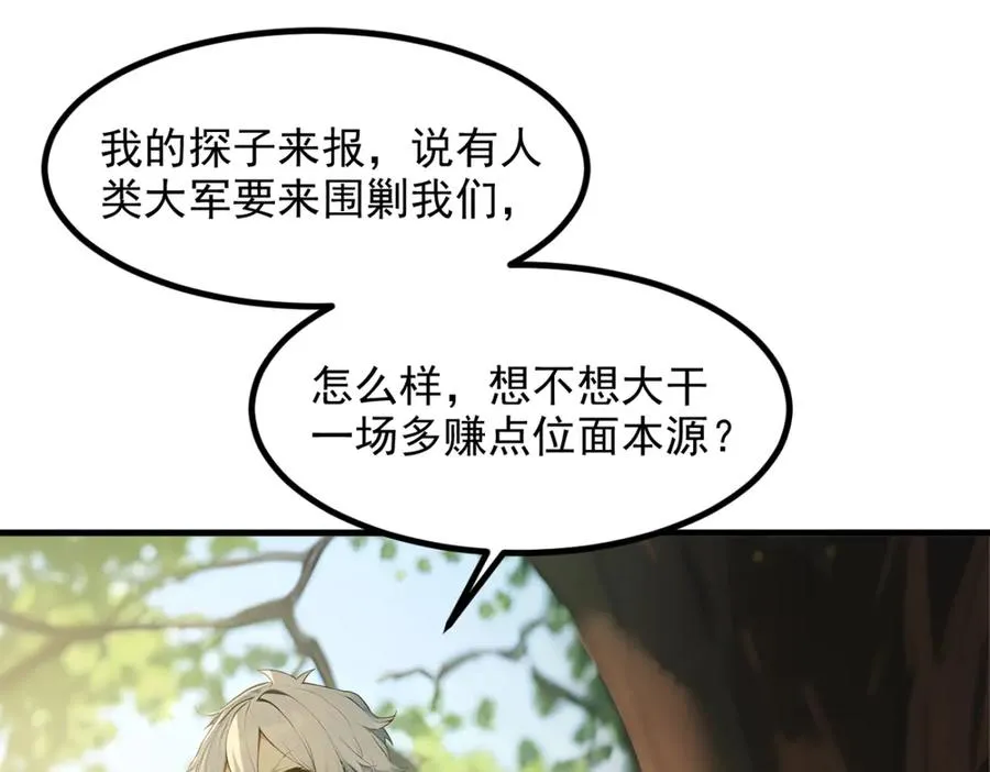 86 伏击得手 第6页