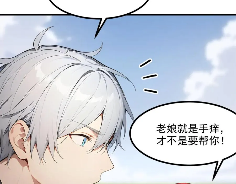 86 伏击得手 第11页