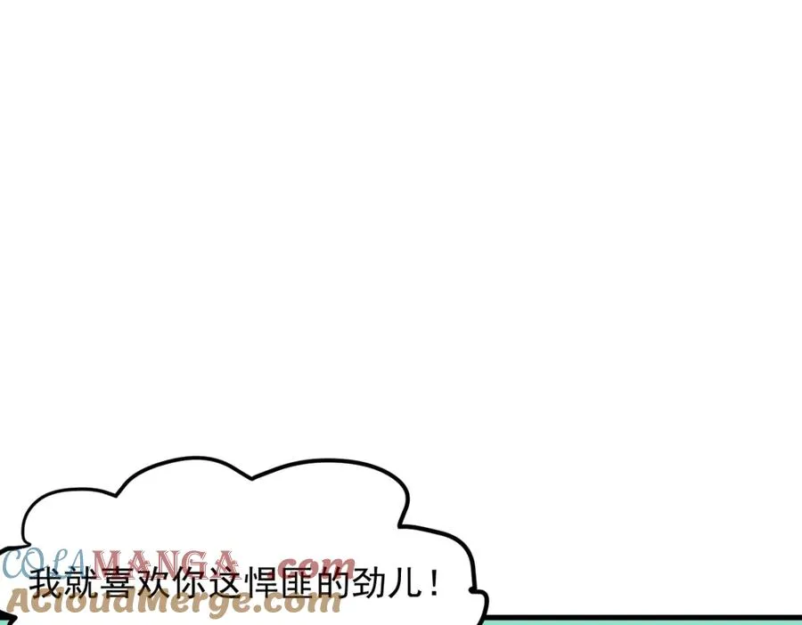 86 伏击得手 第13页
