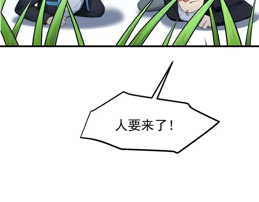 86 伏击得手 第15页