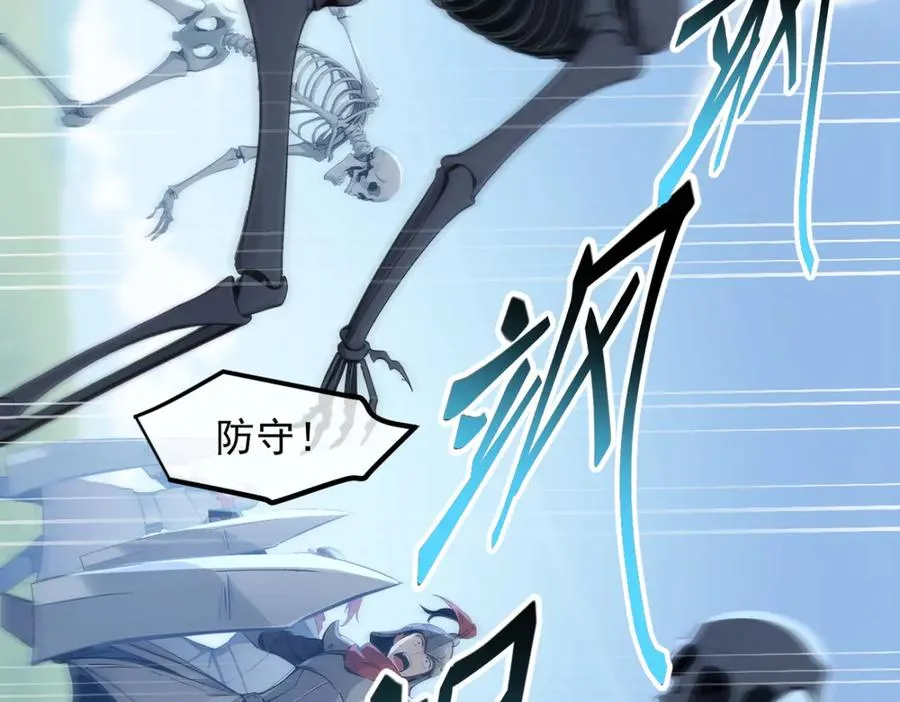 86 伏击得手 第23页