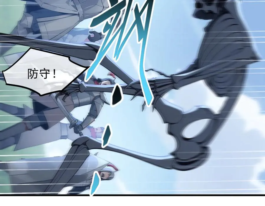 86 伏击得手 第24页