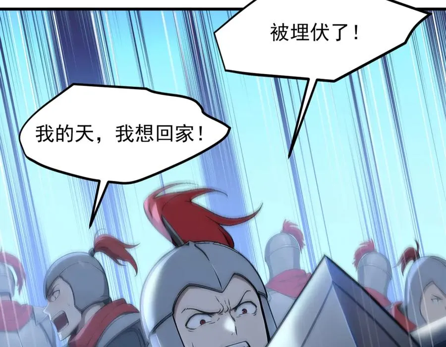 86 伏击得手 第26页