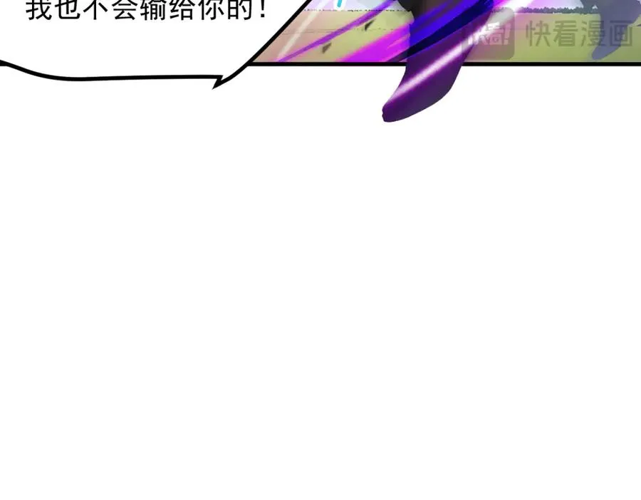86 伏击得手 第48页