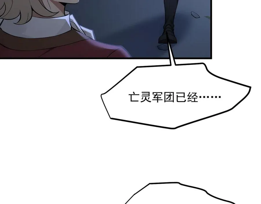 86 伏击得手 第60页