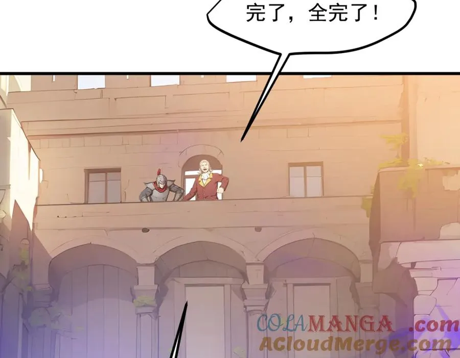 86 伏击得手 第61页