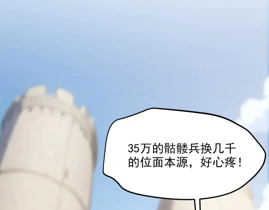 86 伏击得手 第65页