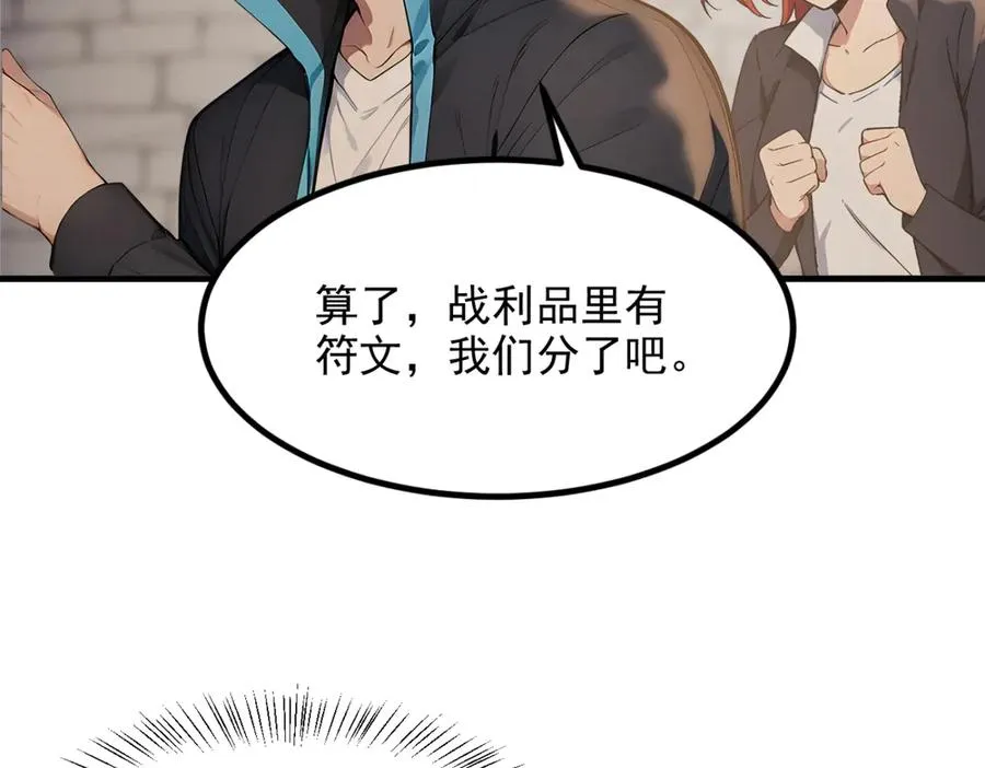 86 伏击得手 第69页