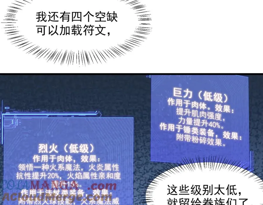 86 伏击得手 第70页
