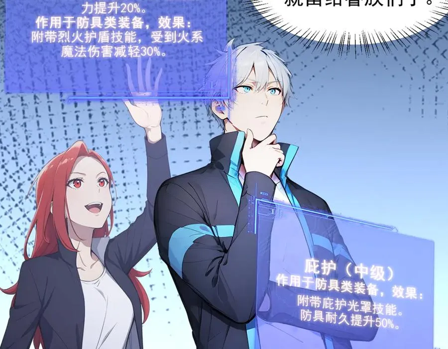 86 伏击得手 第71页