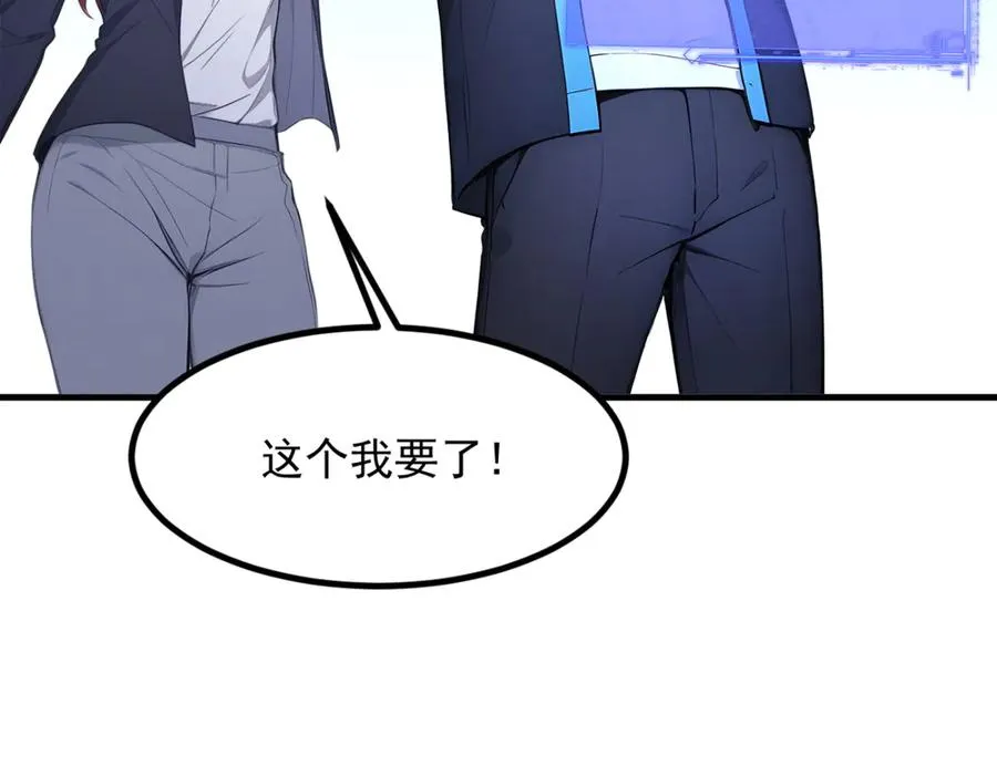 86 伏击得手 第72页