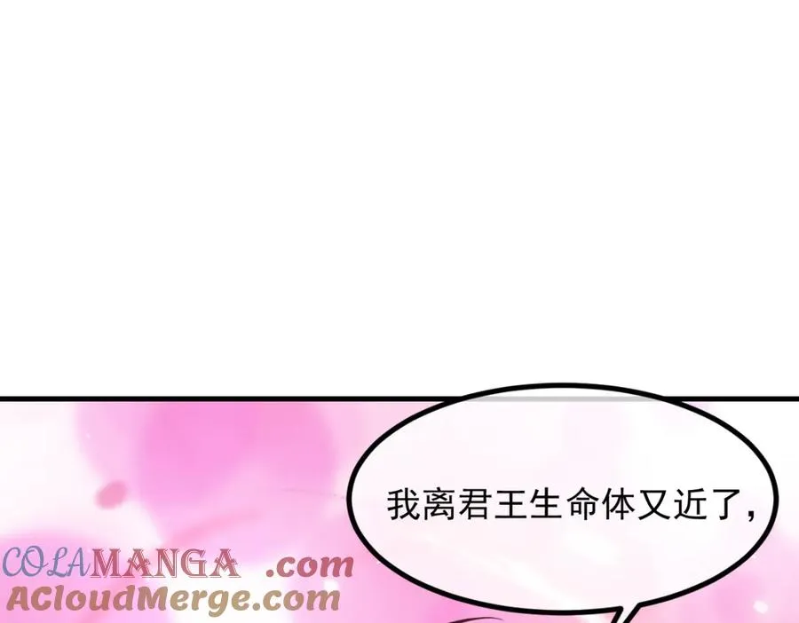 86 伏击得手 第73页