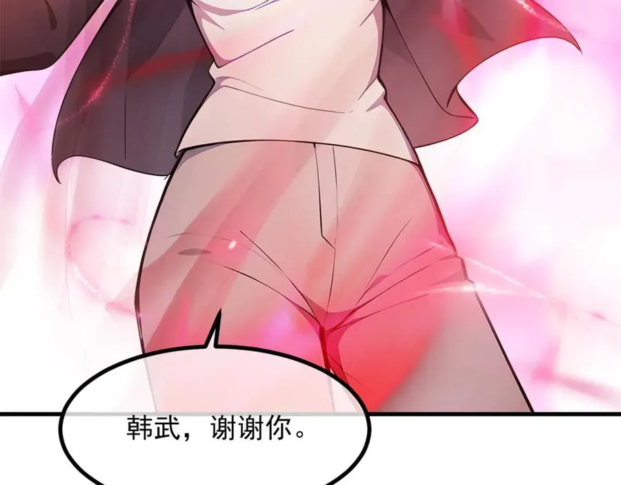 86 伏击得手 第75页