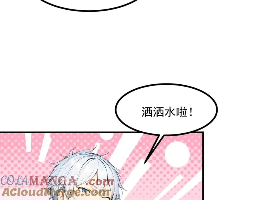 86 伏击得手 第76页