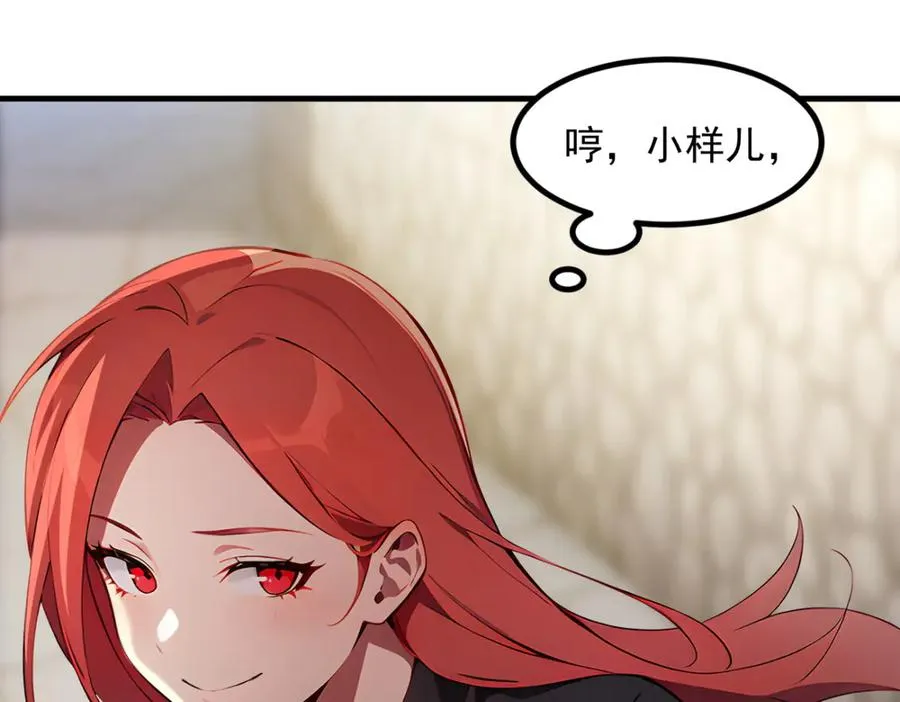 86 伏击得手 第78页