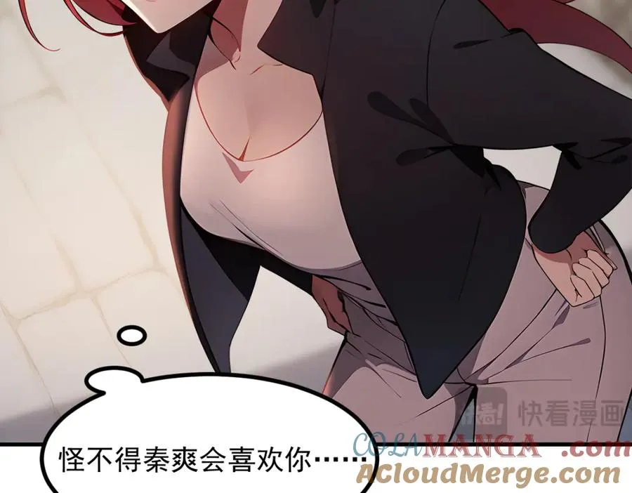 86 伏击得手 第79页