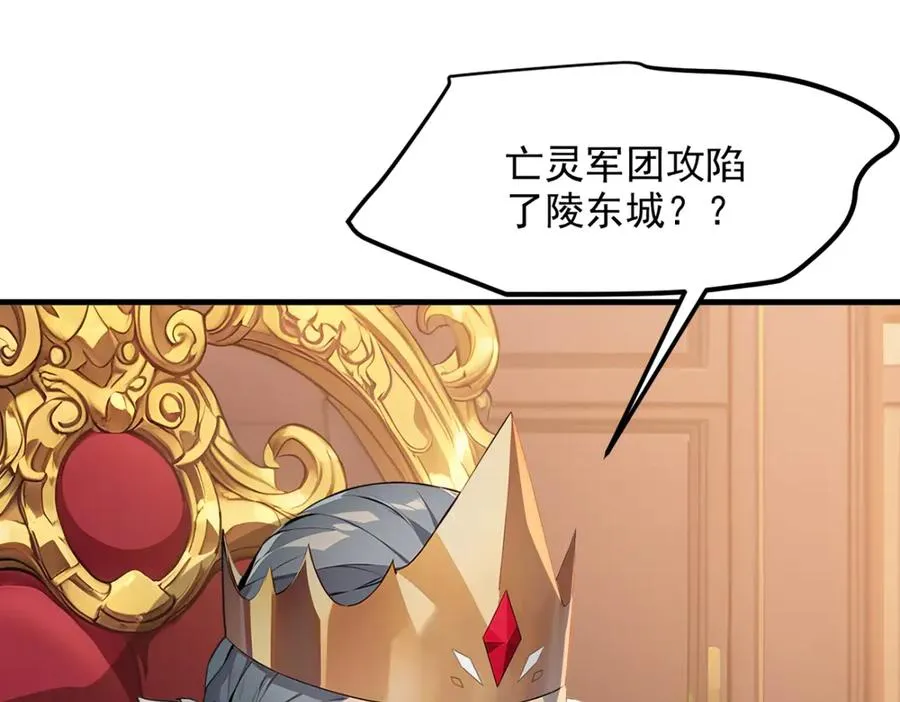 86 伏击得手 第84页