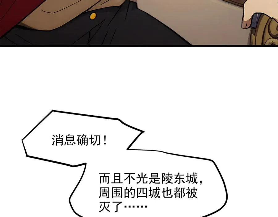 86 伏击得手 第86页
