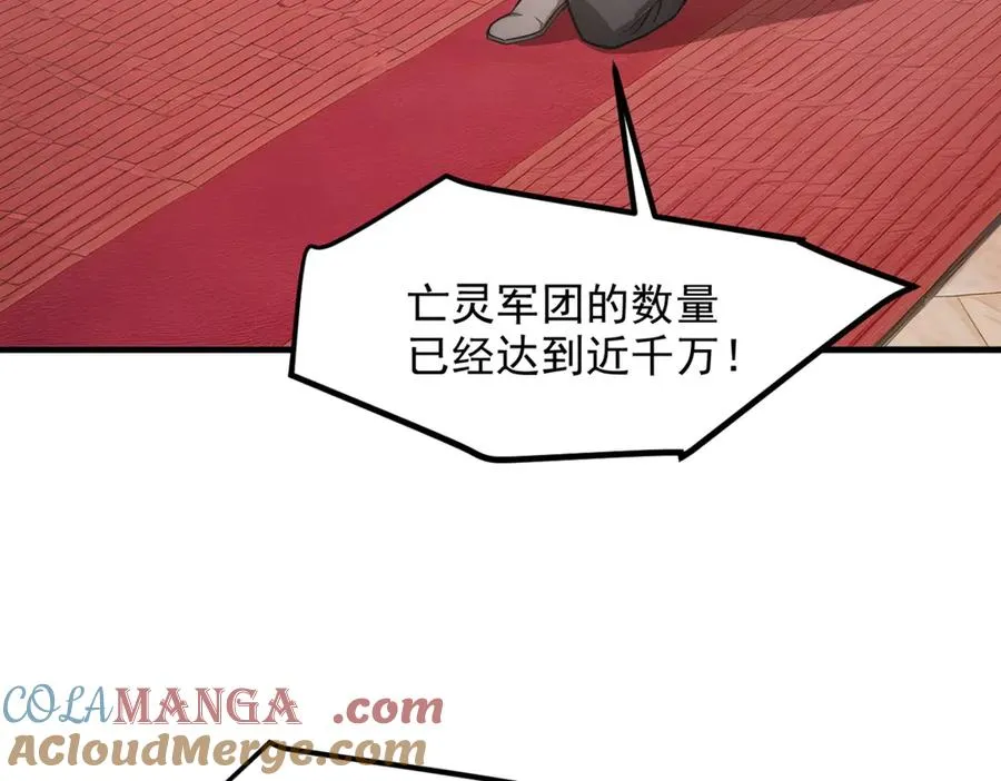 86 伏击得手 第88页