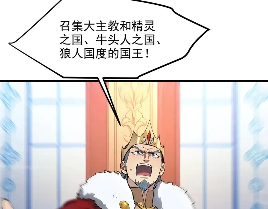 86 伏击得手 第89页
