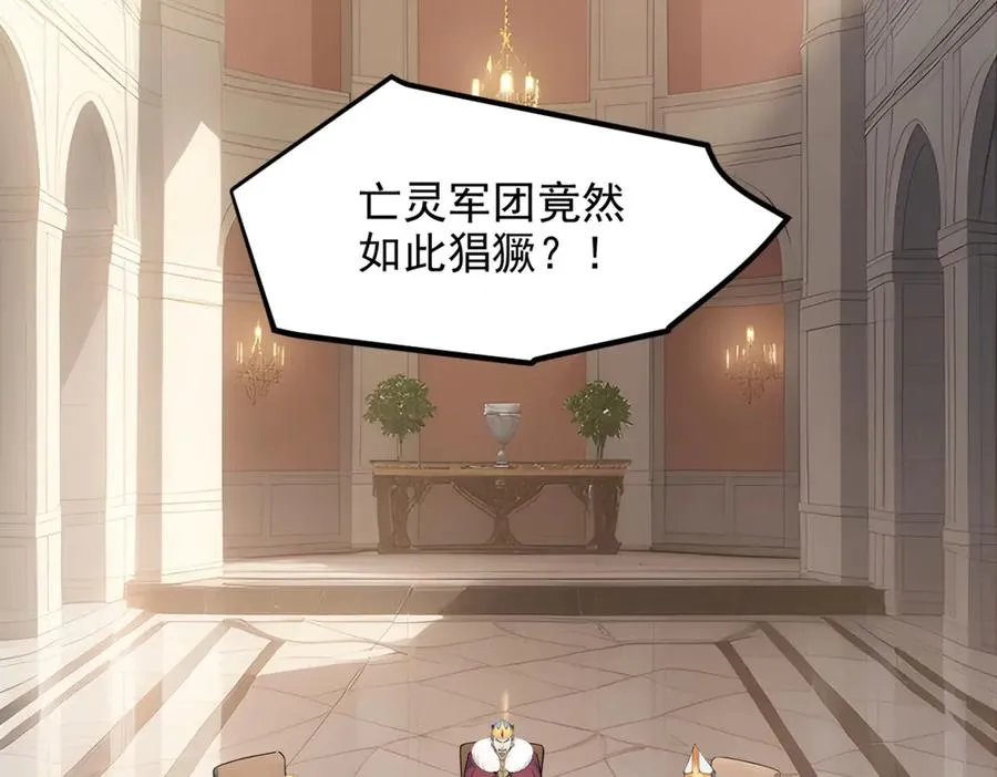 86 伏击得手 第93页