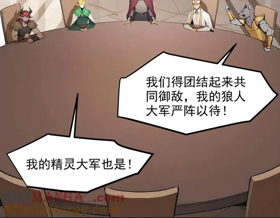 86 伏击得手 第94页