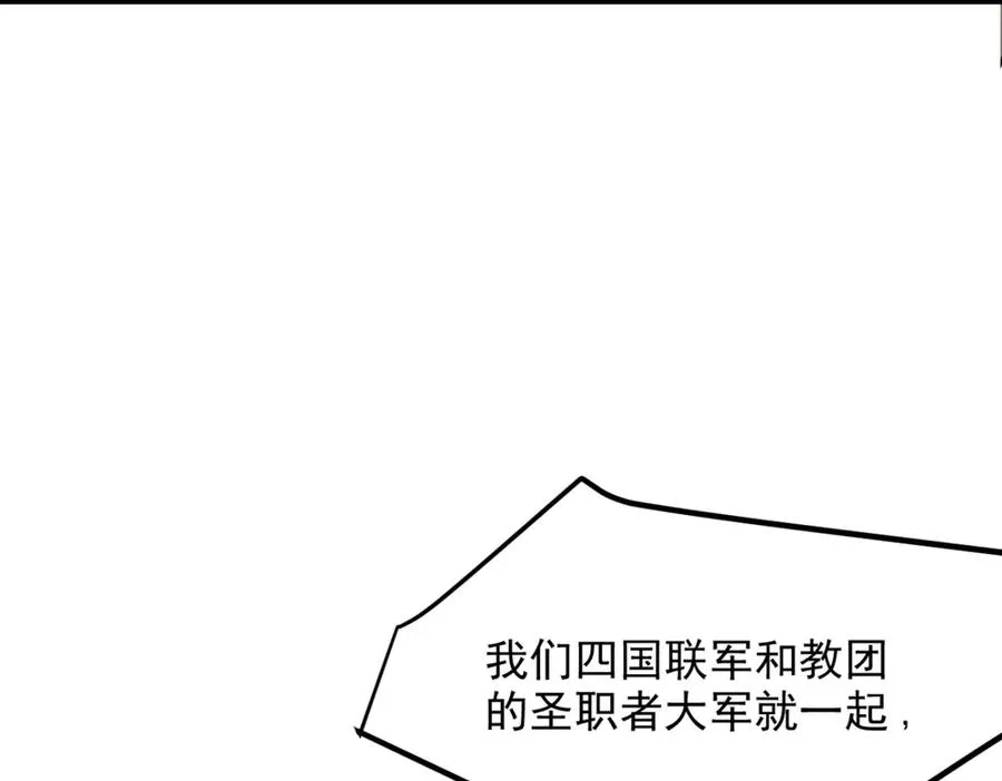 86 伏击得手 第95页