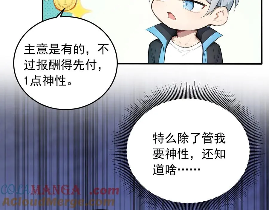 87 第31页