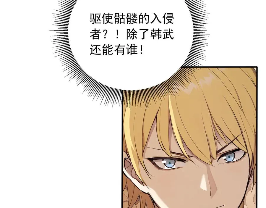 87 破局之法 第5页