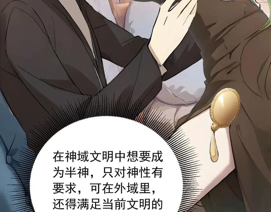 87 破局之法 第9页
