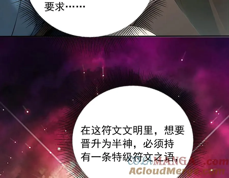 87 破局之法 第10页