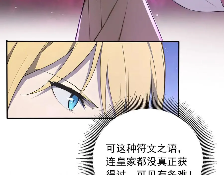 87 破局之法 第12页
