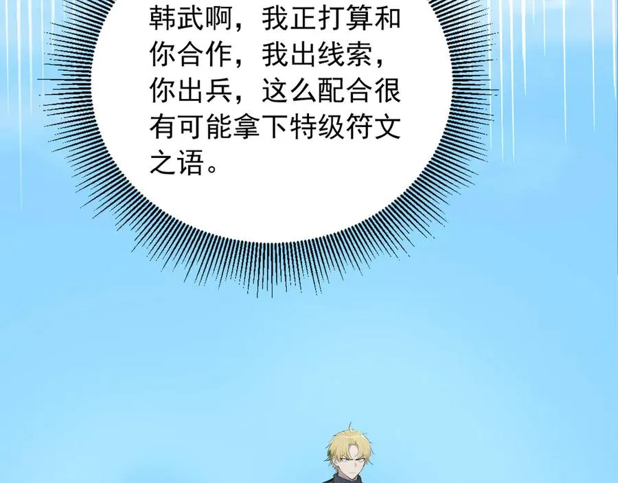 87 破局之法 第14页