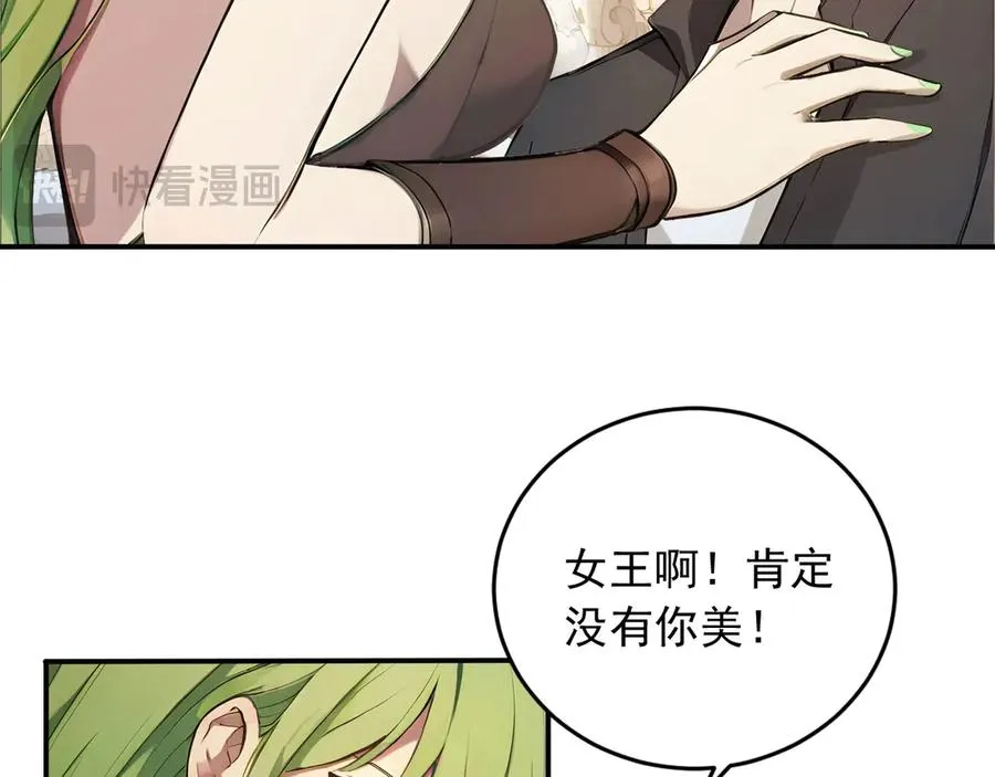 87 破局之法 第18页