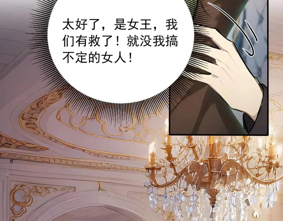87 破局之法 第20页
