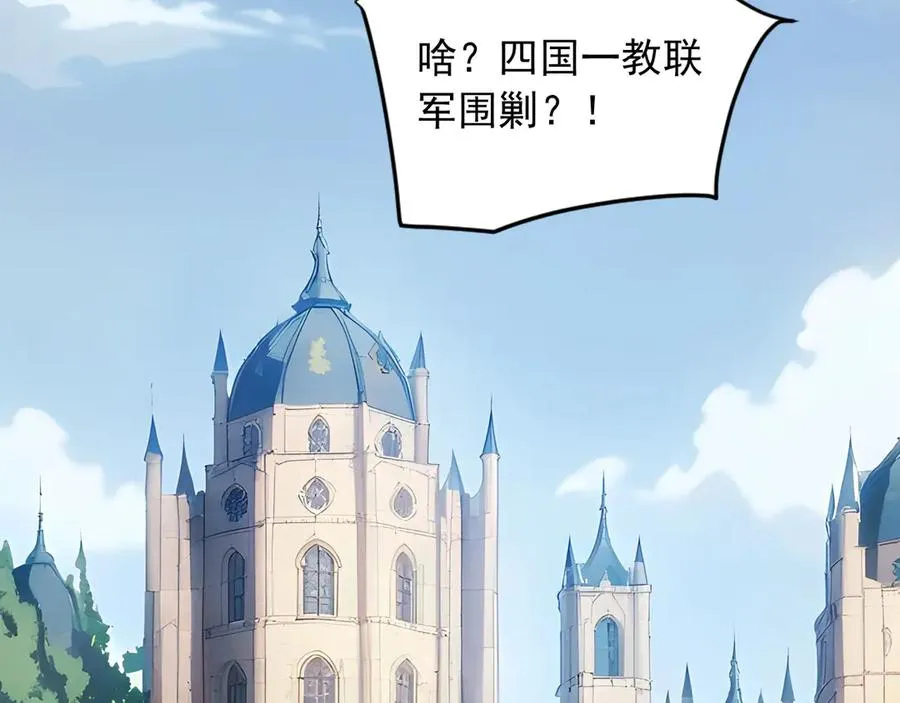 87 破局之法 第24页